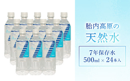7Nۑ 500ml×24{Zbg