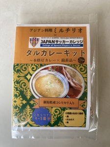 ダルカレーキット5袋セット