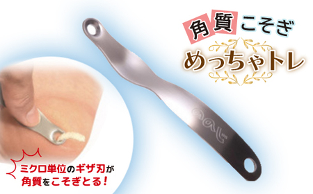 ののじ　角質こそぎめっちゃトレ K-H01a_角質ケア リムーバー かかと 足 美容グッズ 肌ケア_【1460856】