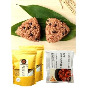 [熟成玄米ご飯手作りセット]2袋と[熟成発芽玄米ご飯パック]3個セット 新潟県弥彦村産コシヒカリ_詰め合わせセット 発芽玄米 熟成玄米 新潟県弥彦村産コシヒカリ_