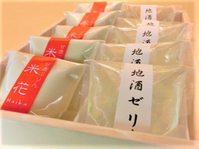 [詰め合わせ]地酒「鶴齢」使用「地酒ゼリー」5個・南魚沼産米麹から自家製造した甘酒使用「甘酒ぷりん」5個[地場産品]