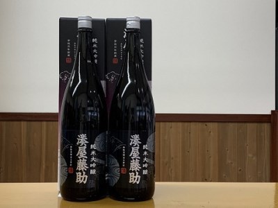 [地酒]越後湯沢の地酒 白瀧酒造 湊屋藤助 純米大吟醸 1800ml×2本