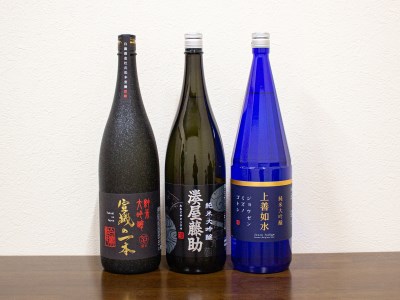 [一升瓶 3本セット]白瀧酒造の純米大吟醸 湊屋藤助/上善如水/宣機の一本 1800ml×各1本 合計3本の詰合せ[地酒]