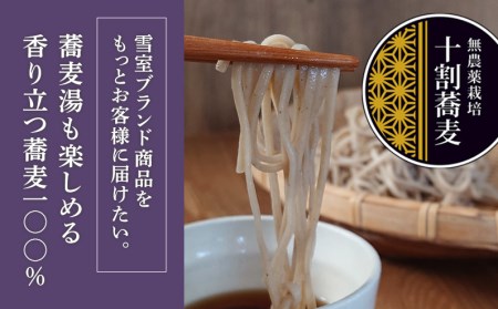 やべ蕎麦の返礼品 検索結果 | ふるさと納税サイト「ふるなび」