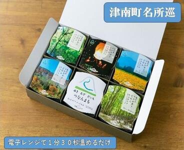 魚沼産コシヒカリ 苗場プリンセス 特別栽培米 農薬・化学肥料5割減 ごはんパック【6パック入り】 |津南町 パックごはん