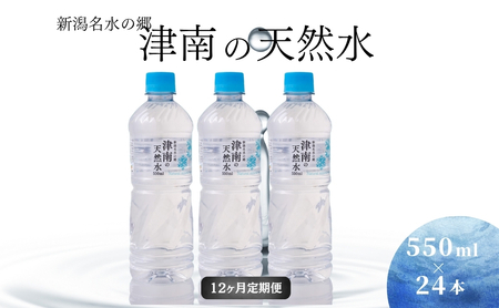 y12ցzV̋ Ó̓VR(550ml×24{Zbgj |Ó쒬 VR