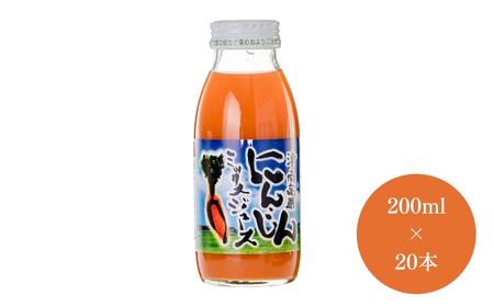 津南高原にんじんミックスジュース 200ml × 20本入 新潟県 (有)フジミヤ |津南町 にんじんジュース