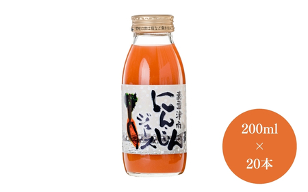 豪雪津南にんじんジュース 200ml × 20本入 新潟県 (有)フジミヤ |津南町 にんじんジュース