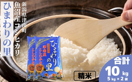 yߘa7NYzYRVqJ uЂ܂̗v10kg (5kg×2) V Ó쒬 ㉮X