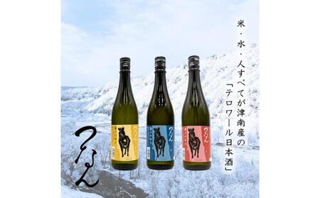 「つなん」紅・藍・黄金ギフトセット|日本酒セット 日本酒セット 日本酒セット 日本酒セット 日本酒セット