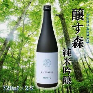 ゆきのまゆ (旧:醸す森)  純米吟醸 生酒 720ml 2本セット |津南町 純米吟醸