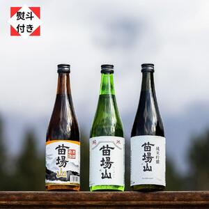 苗場山 純米吟醸・純米酒・本醸造 720mlセット [熨斗付き]|純米吟醸 純米吟醸 純米吟醸 純米吟醸 純米吟醸