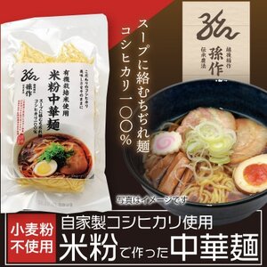 米粉麺 中華麺 グルテンフリー 128g×6食パック