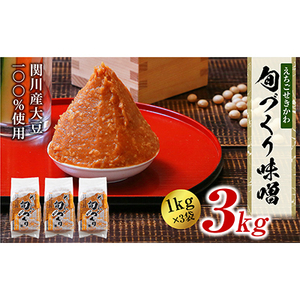 新潟県 手作り味噌の返礼品 検索結果 | ふるさと納税サイト「ふるなび」