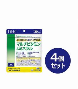 DHC パーフェクト サプリ マルチビタミン&ミネラル 30日分×4個セット(120日分)
