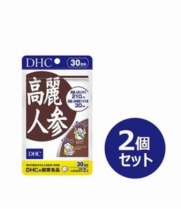 DHC 高麗人参 30日分×2個セット(60日分)