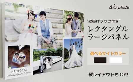 アイフォト レクタングルラージ (photo5枚)壁掛けフック付き
