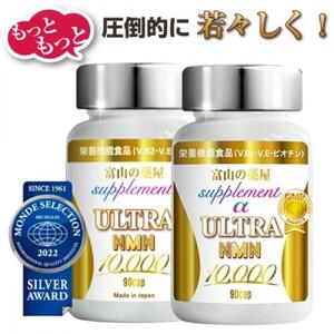 NMN サプリメント 約2ヶ月分 宝蔵メディカル