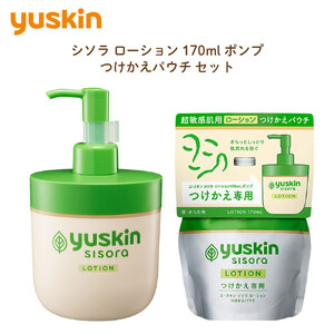 ユースキン シソラ ローション・つけかえパウチ セット(超敏感肌用スキンケアシリーズ)