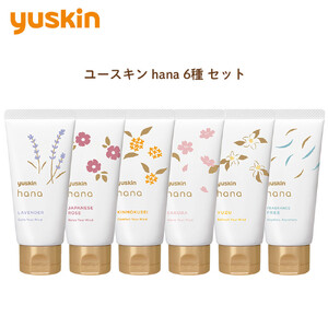 ユースキンhana ハンドクリーム 6種セット(手荒れを防ぐ・高保湿・ほんのり上品な花の香り)