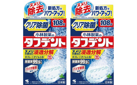 小林製薬のタフデント108錠×2箱 入れ歯洗浄剤