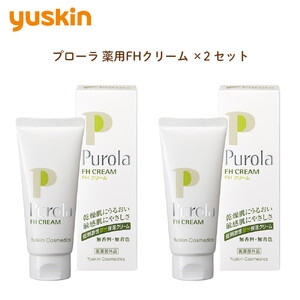ユースキン製薬 プローラ 薬用FHクリーム×2 セット(敏感なお肌にやさしくアプローチする低刺激性シリーズ)