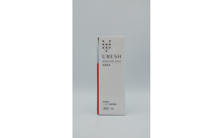 保湿乳液 ウレッシュHP乳液 2個