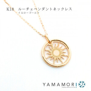 [18金イエローゴールドネックレス ルーチェペンダントトップ グリームカット長小豆0.25 45cm]富山県 富山市 贈り物 おすすめ ギフト 記念
