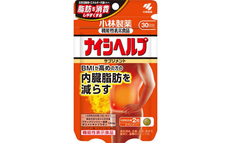 ナイシヘルプ30日分×1袋