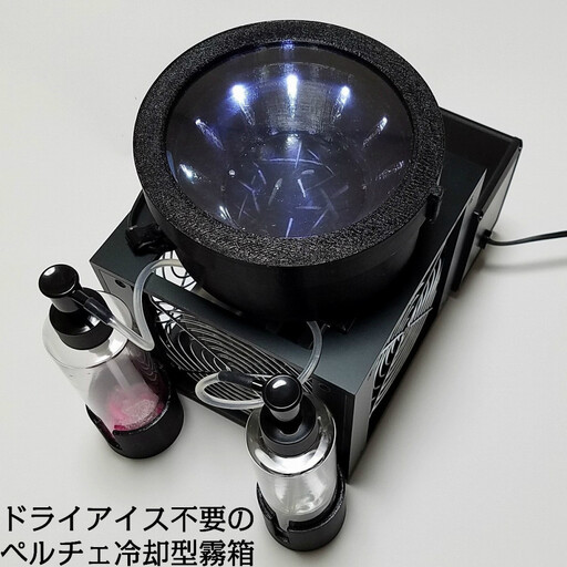 戸田式電子冷却霧箱E-114(ペルチェ冷却)