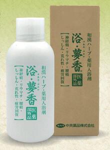くすりの富山 薬用入浴剤 浴・夢香 (ゆあみ・ゆめか)