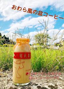 Yatsuo Coffee (コーヒー)10本セット　富山八尾で愛され続ける懐かしい珈琲