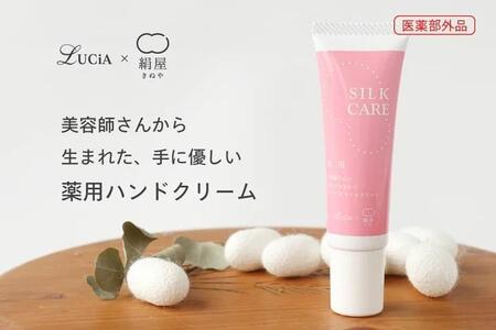 薬用保湿ハンドクリーム シルクケア・プロ