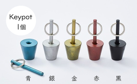 【高岡銅器】Keypot キーホルダー インテリア 手作り 職人 おしゃれ 台座付き 富山県 高岡市　 黒
