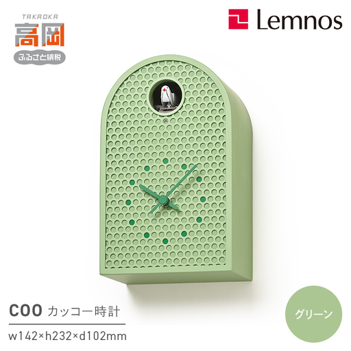 COO RF25-04 GN 時計 カッコー時計 インテリア 壁掛け 置時計 壁掛け時計 おしゃれ 北欧風 シンプル インテリア時計 リビング ダイニング 寝室 子供部屋 日本製 新築祝い 結婚祝い ギフト 富山県高岡市