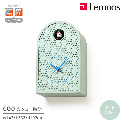 COO RF25-04 MBL 時計 カッコー時計 インテリア 壁掛け 置時計 壁掛け時計 おしゃれ 北欧風 シンプル インテリア時計 リビング ダイニング 寝室 子供部屋 日本製 新築祝い 結婚祝い ギフト 富山県高岡市FAD-1775