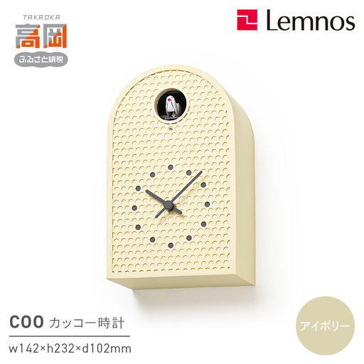 COO RF25-04 IV 時計 カッコー時計 インテリア 壁掛け 置時計 壁掛け時計 おしゃれ 北欧風 シンプル インテリア時計 リビング ダイニング 寝室 子供部屋 日本製 新築祝い 結婚祝い ギフト 富山県高岡市