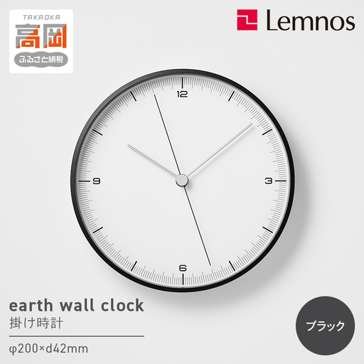 earth wall clock TIL25-06 時計 掛け時計 インテリア 壁掛け 壁掛け時計 おしゃれ 北欧風 シンプル インテリア リビング ダイニング 寝室 子供部屋 日本製 新築祝い 結婚祝い ギフト 富山県高岡市