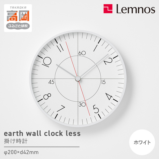 earth wall clock less TIL25-07 時計 掛け時計 インテリア 壁掛け 壁掛け時計 おしゃれ 北欧風 シンプル インテリア リビング ダイニング 寝室 子供部屋 日本製 新築祝い 結婚祝い ギフト 富山県高岡市