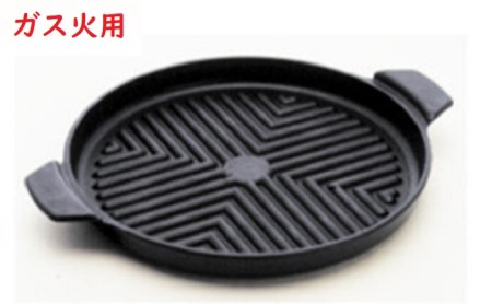【ガス火用】焼肉グリルプレート 28cm（在庫限り） 装飾品 民芸品 工芸品 伝統技術 