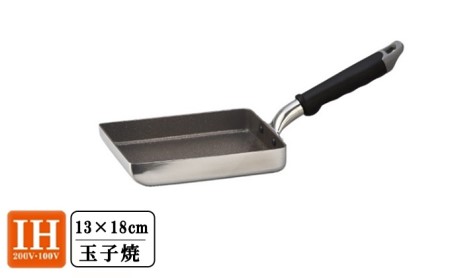 玉子焼き器 ふかみ玉子焼 13×18cm IH対応 ガス火対応 卵焼き器 卵焼き 玉子焼き マーブル加工 北陸アルミ 北陸アルミニウム 日本製 調理器具 キッチン用品 日用品 富山県