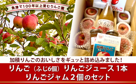 ふじりんごとふじりんごジュース、りんごジャムのセット ※2025年12月上旬〜2026年3月下旬頃に順次発送予定 ※北海道・沖縄・離島への配送不可