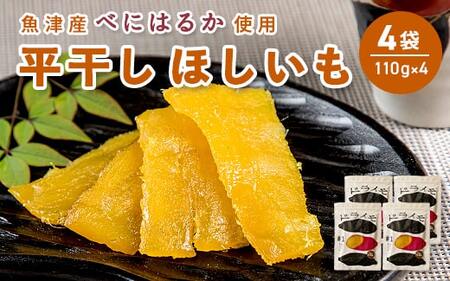 yԂǂ̐XzhC #1@ق×4܁i110g×4jy ق  Yz@y؁E؁ETc}CE܂EقEE500gz@2026N1{`7{