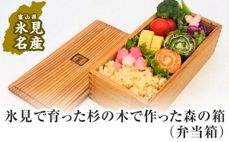 木箱 弁当箱の返礼品 検索結果 | ふるさと納税サイト「ふるなび」