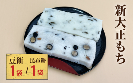 餅 昆布の返礼品 検索結果 | ふるさと納税サイト「ふるなび」