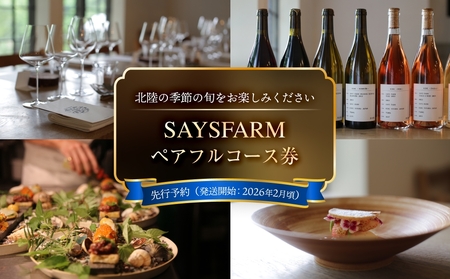 s\SAYSFARM yAtR[X 2026N2ȍ~ xR Xs ό s 