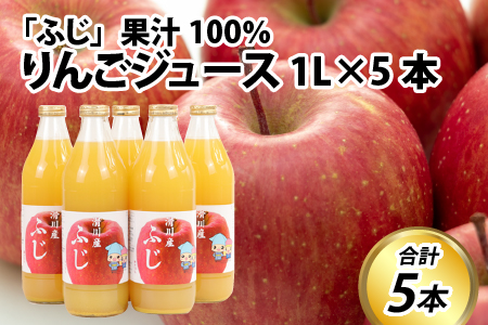 りんごジュース【令和３年１２月～発送予定】