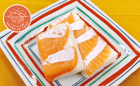 [冷凍]漬けハラミますの寿し 1人前 ますの寿し ハラミ 富山 黒部市