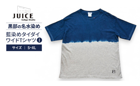 藍染めタイダイワイドTシャツ I ASCENSION 黒部の名水染め ファッション 服 男性 メンズ 女性 レディース トップス 藍染め おしゃれ 染物 プレゼント Lサイズ