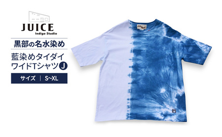 藍染めタイダイワイドTシャツ J  ASCENSION  黒部の名水染め　ファッション 服 男性 メンズ 女性 レディース トップス  藍染め おしゃれ 染物 プレゼント Sサイズ